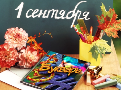 Маргарита Ушакова поздравила нижегородцев с Днем знаний