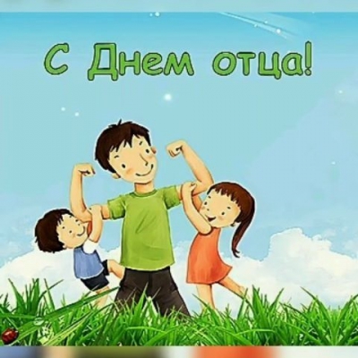 Уполномоченный по правам ребенка Маргарита Ушакова поздравила нижегородцев с Днем отца