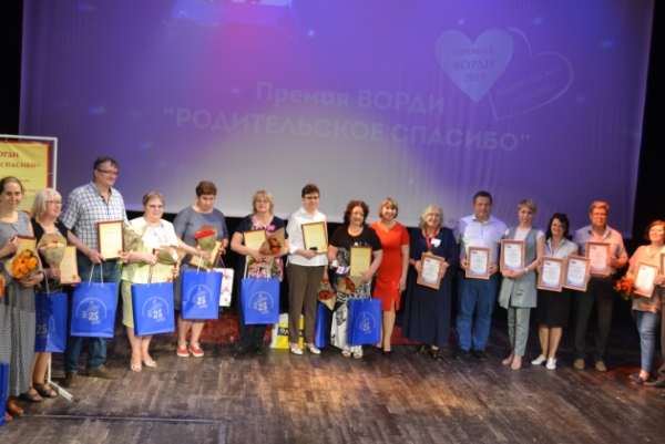 Церемония награждения Всероссийской премией  «Родительское спасибо» прошла в Нижнем Новгороде