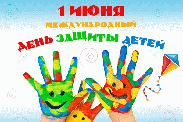 Дорогие друзья! Уважаемые нижегородцы!  Поздравляю Вас с Международным Днем защиты детей!
